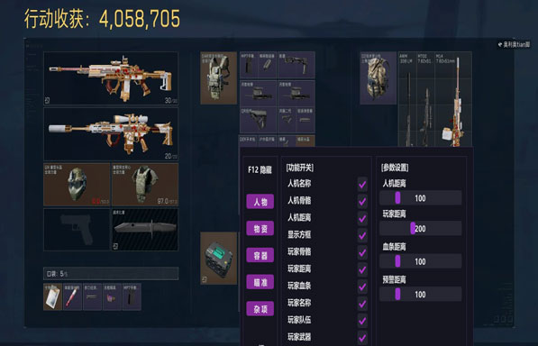 三角洲辅助透视教程软件效果